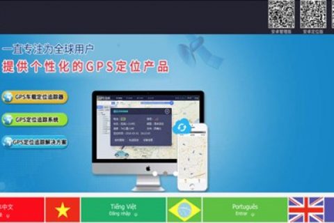 “GPS在线”3.0全新发布