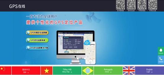 “GPS在线”3.0全新发布