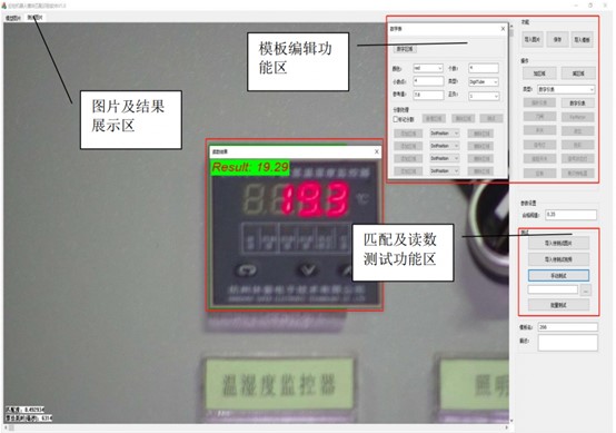 仪表智能识别读数